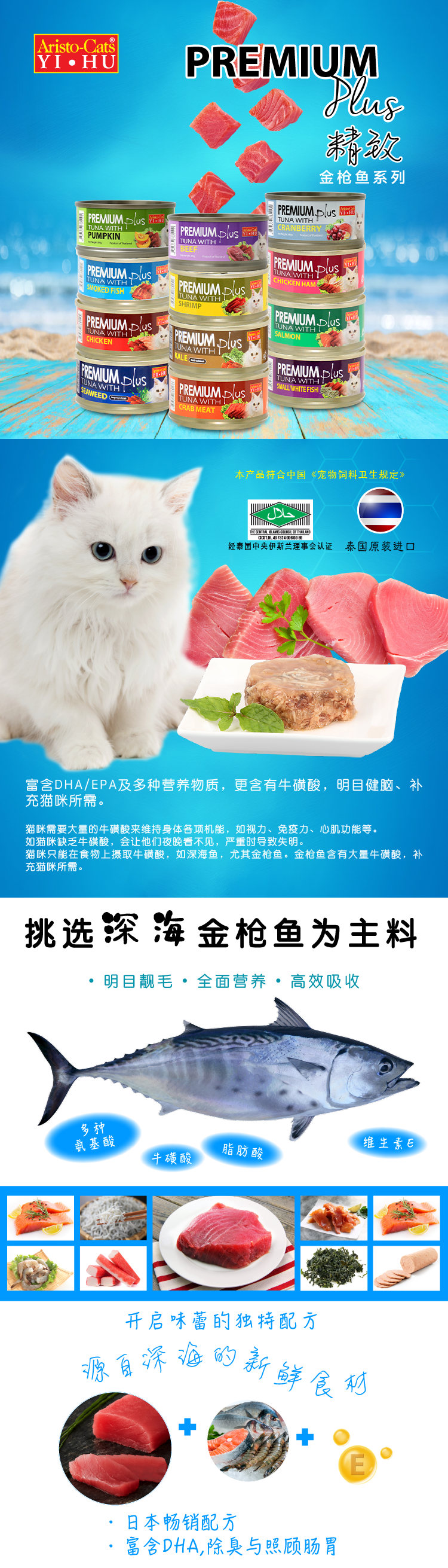 AC Tuna Web Post-C-01.png